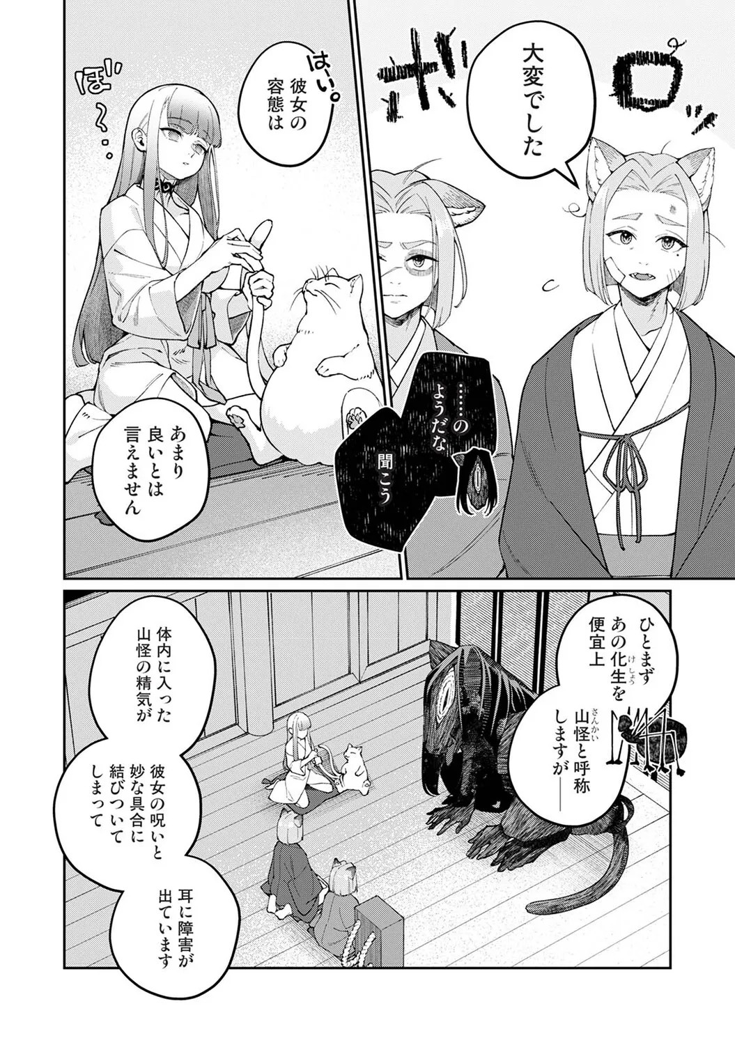 Page 403