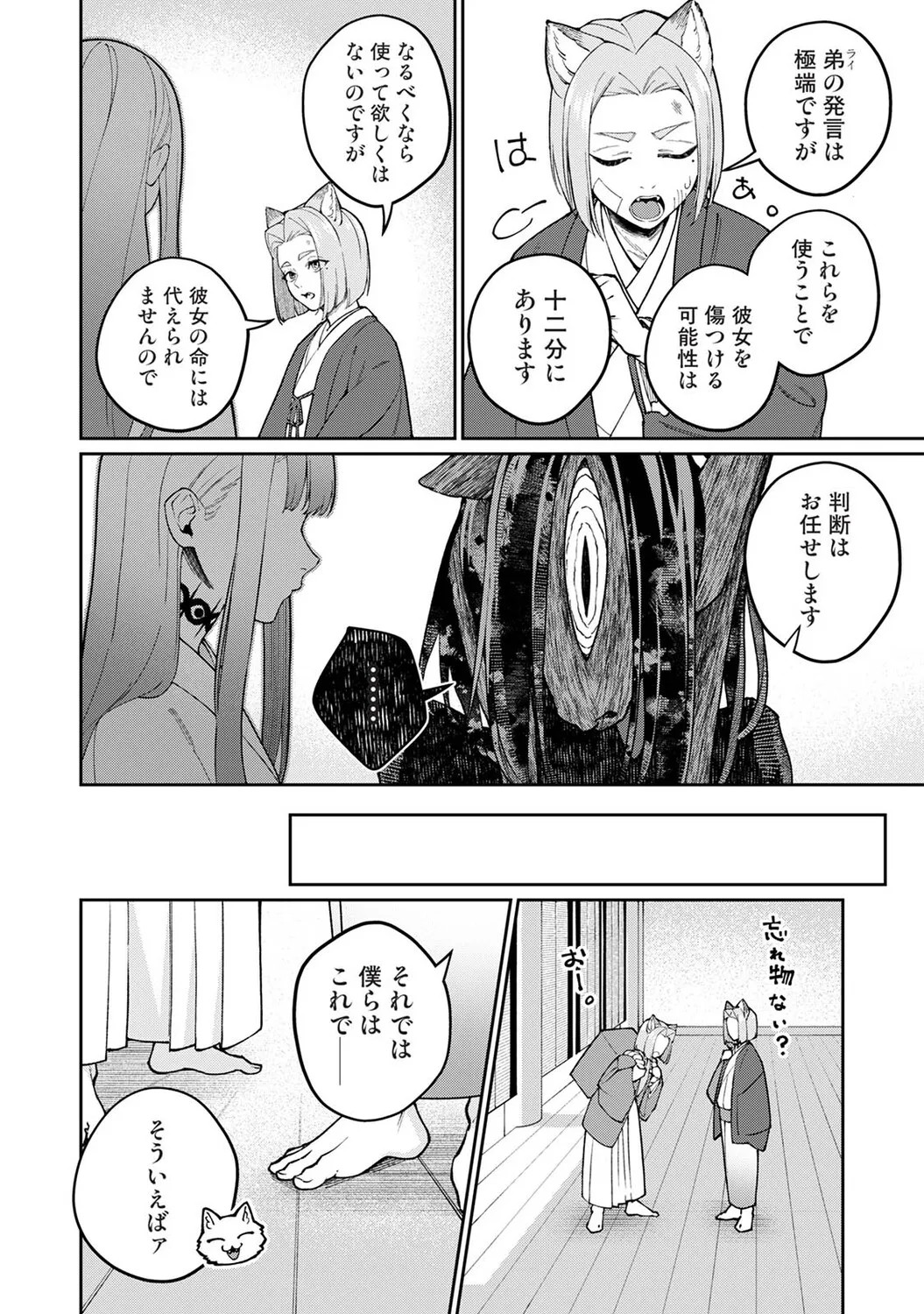 Page 409
