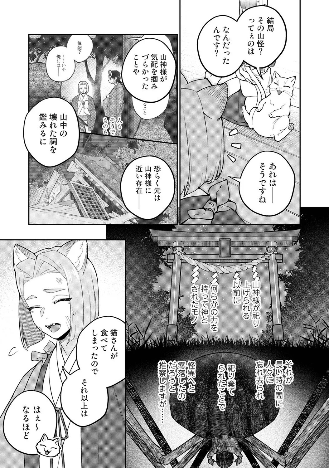 Page 410