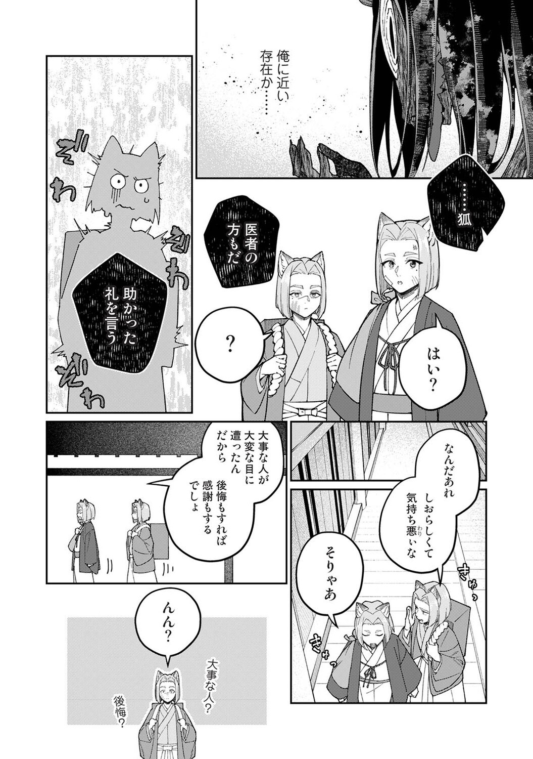 Page 411