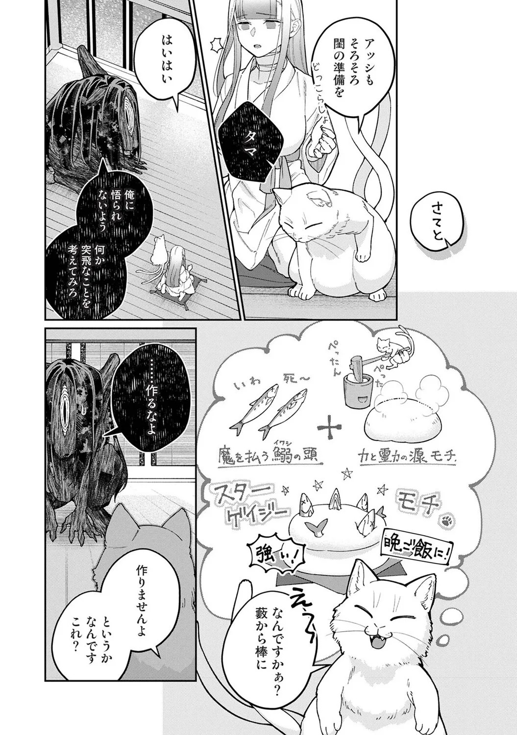 Page 412