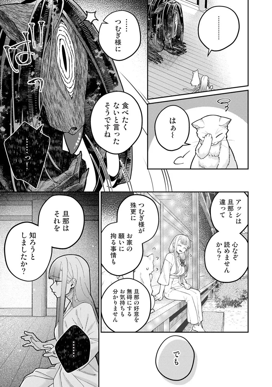 Page 414