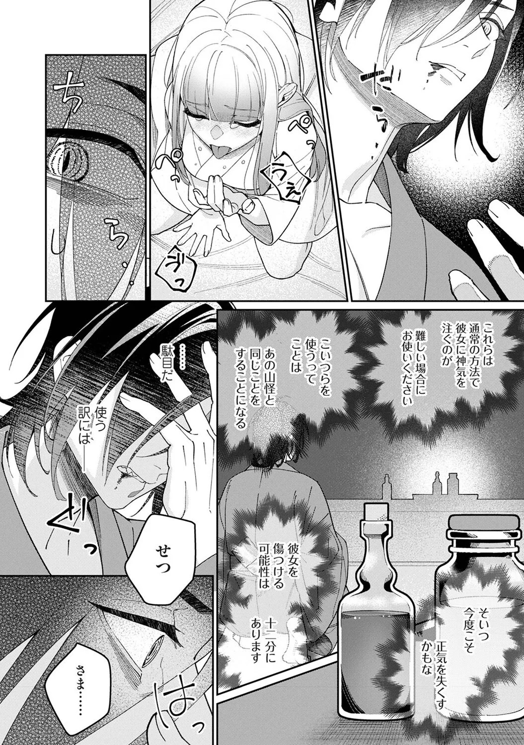 Page 421
