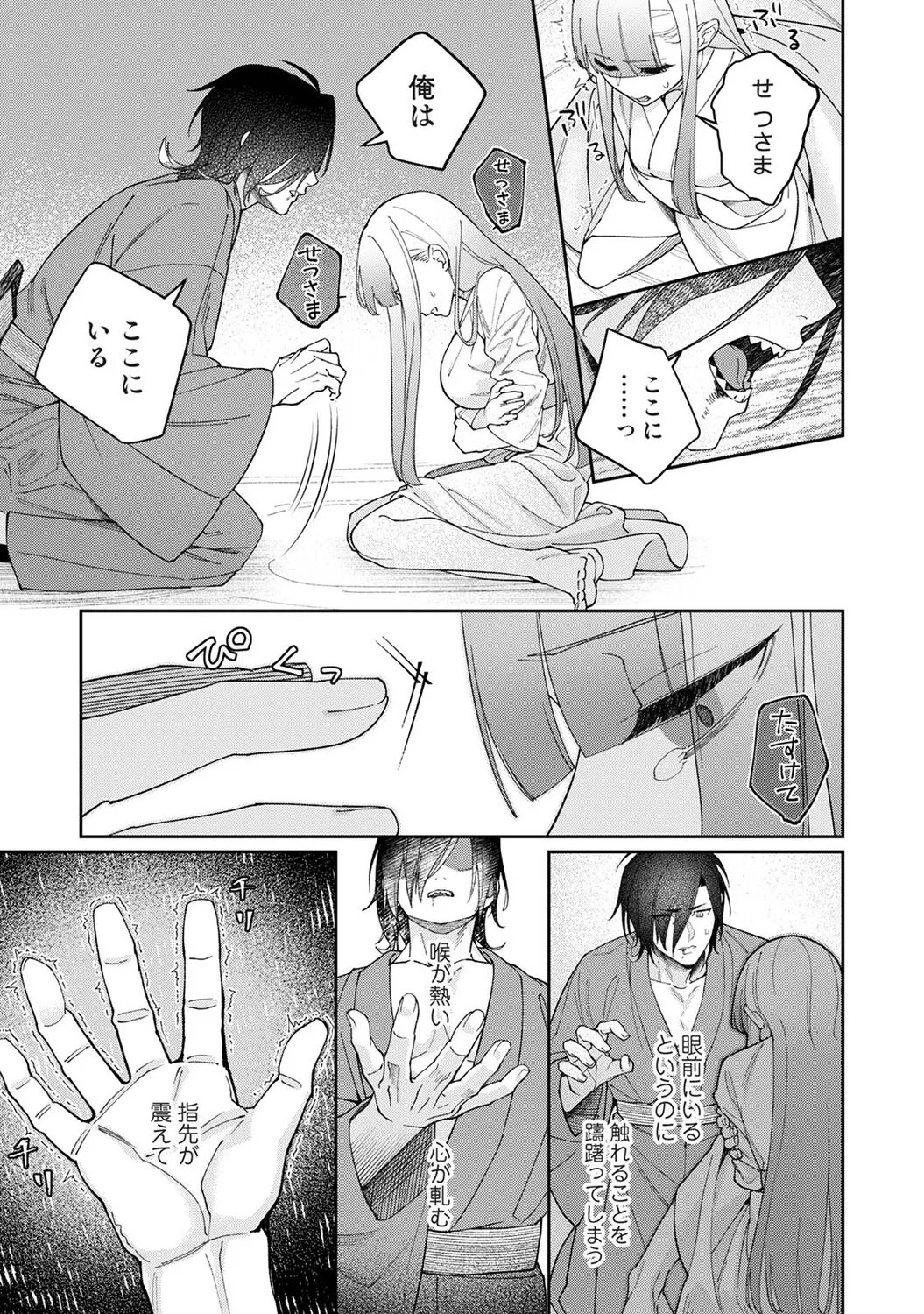 Page 422