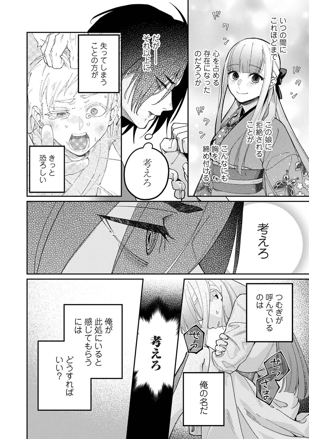Page 423