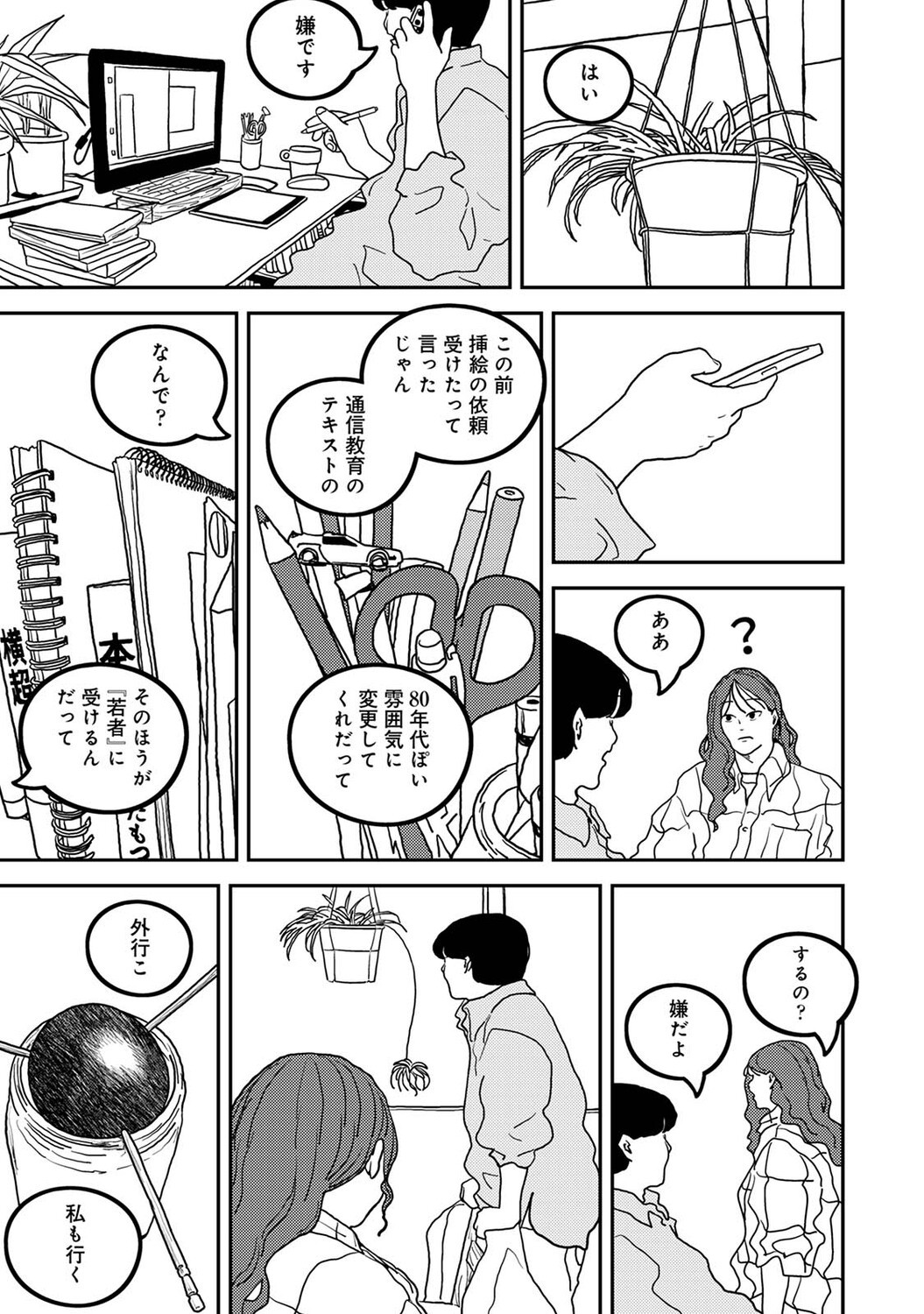 Page 458