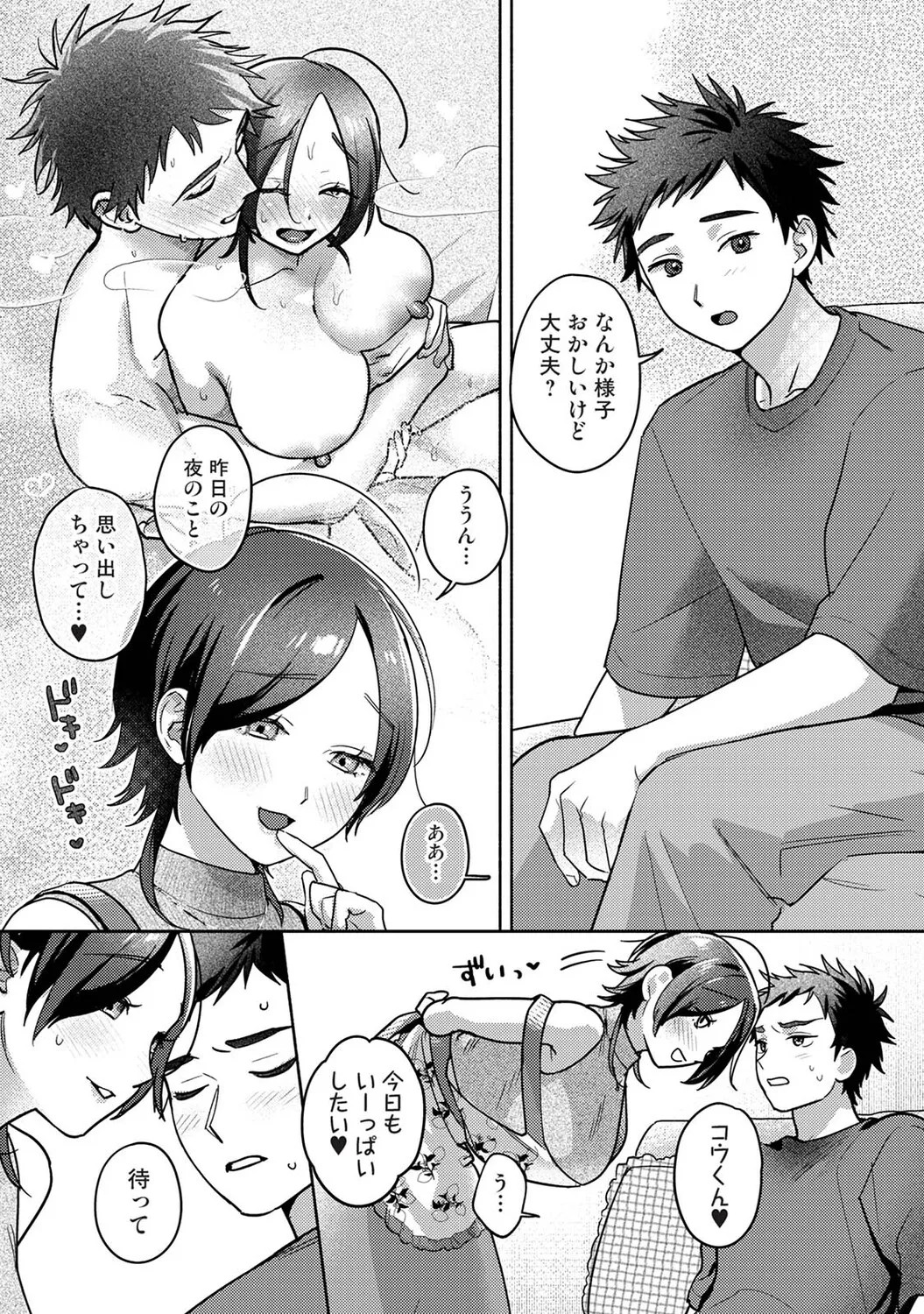 Page 47