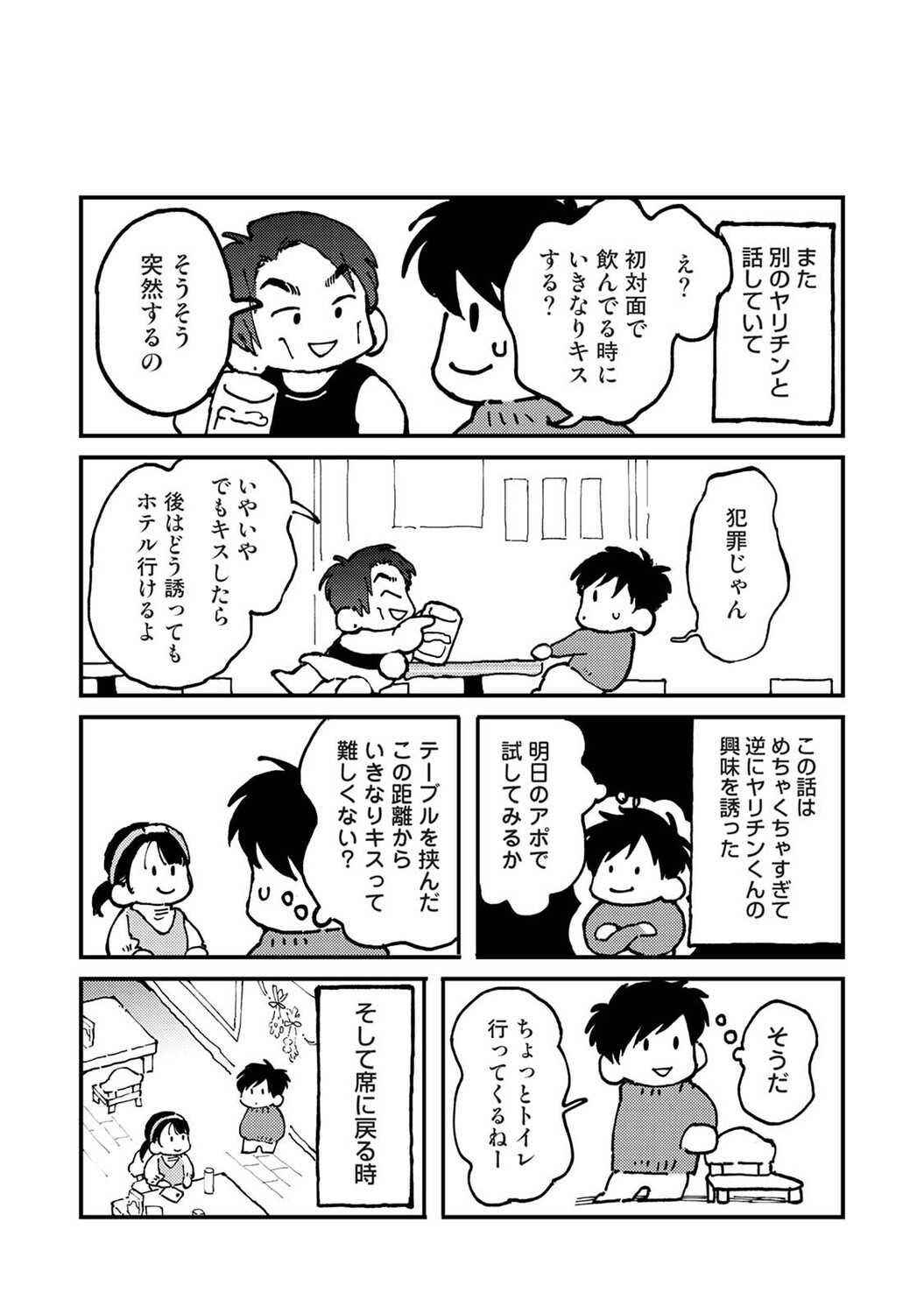 Page 491