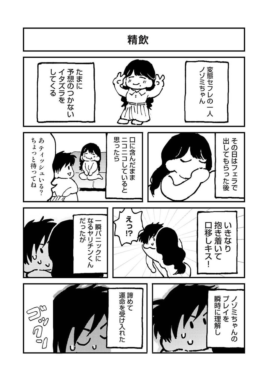 Page 493