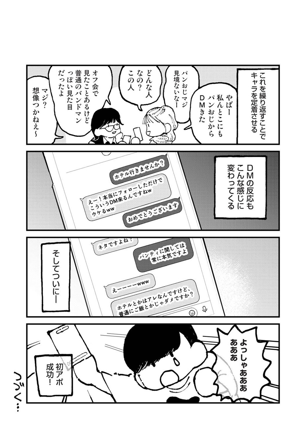 Page 499