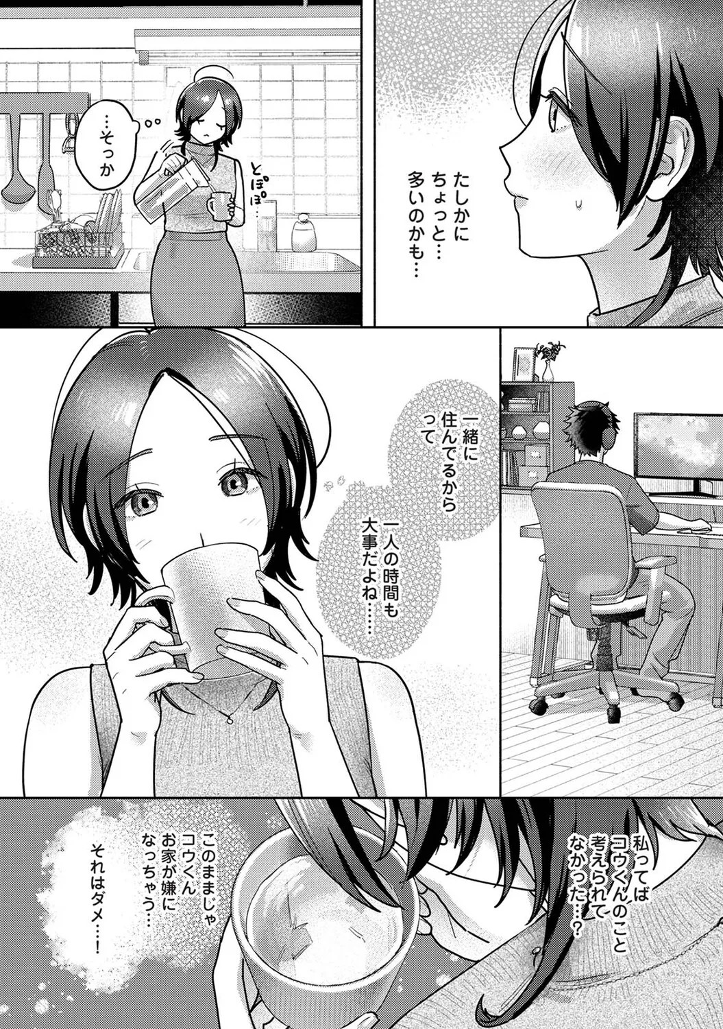 Page 51