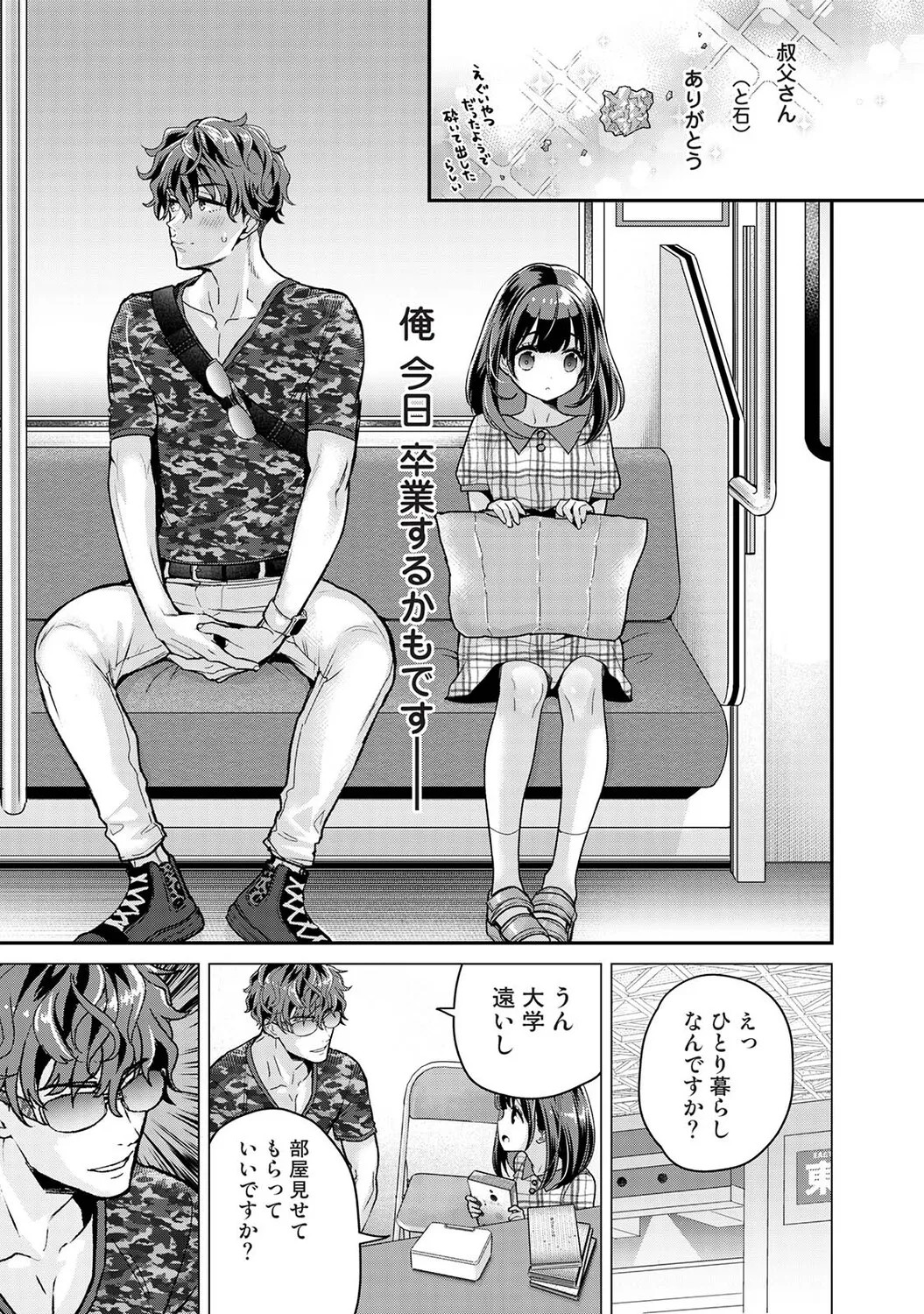 Page 82