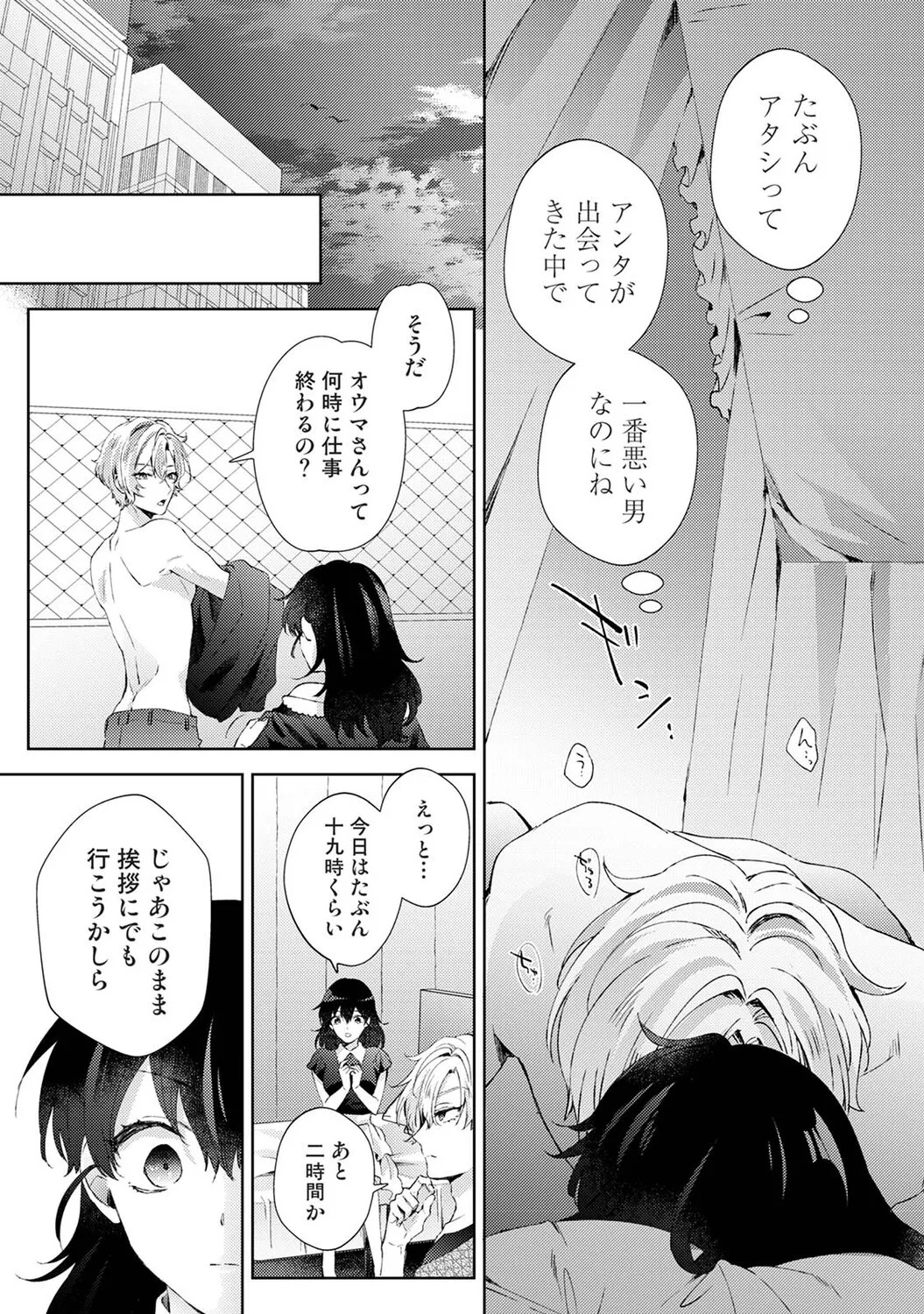 Page 104
