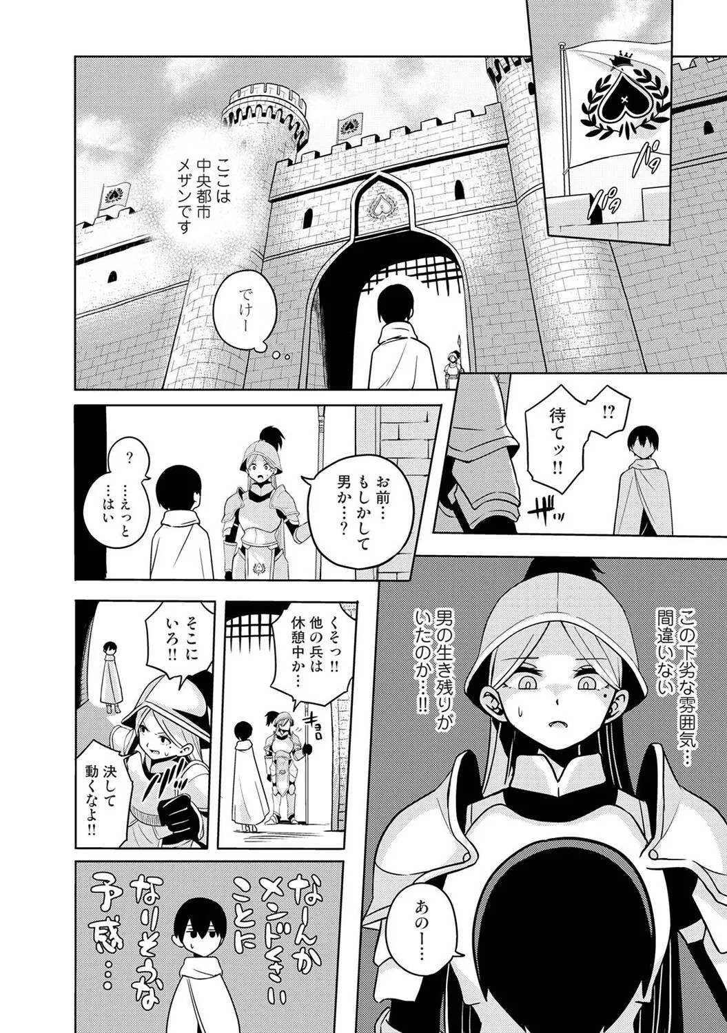 Page 117