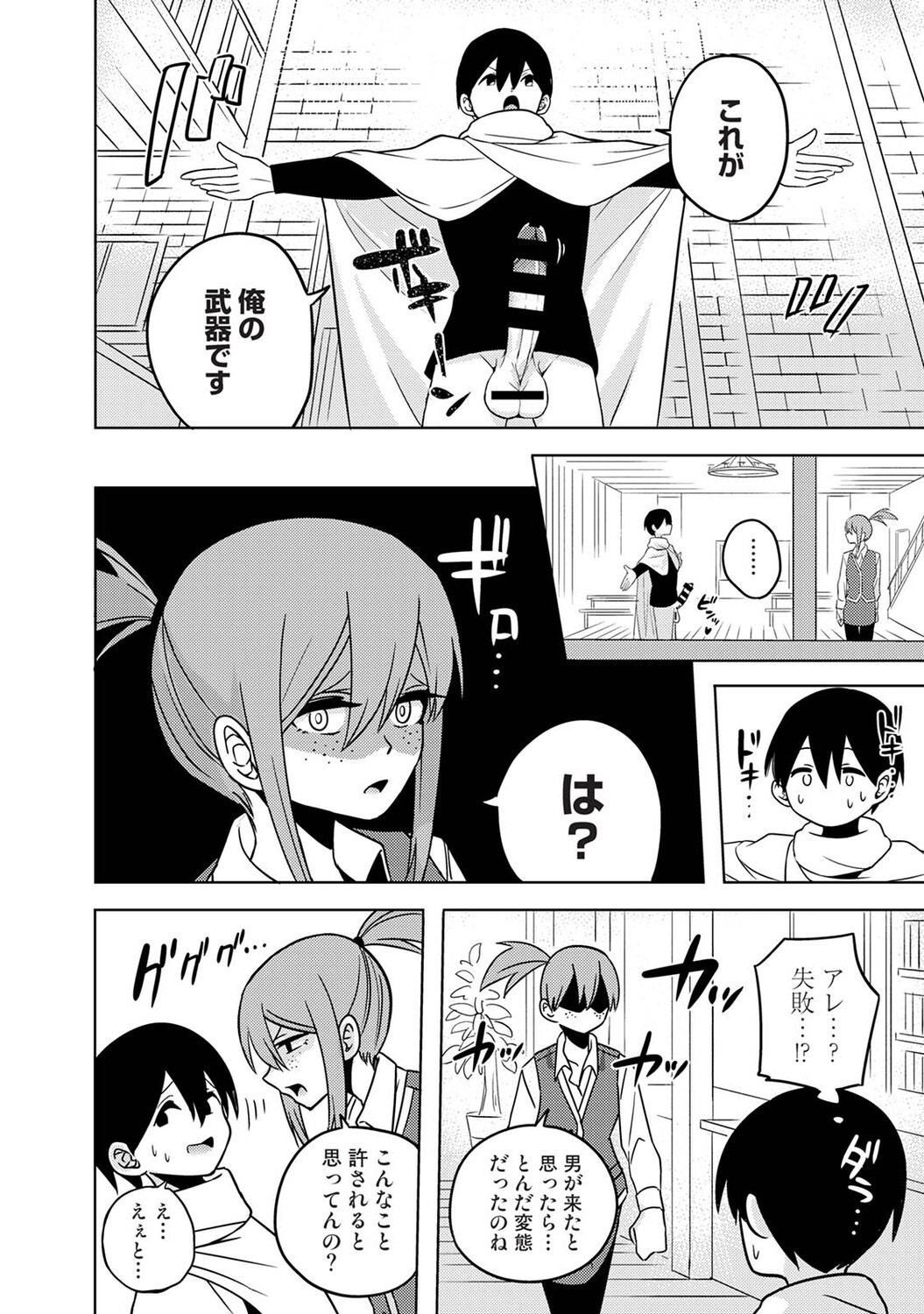 Page 121