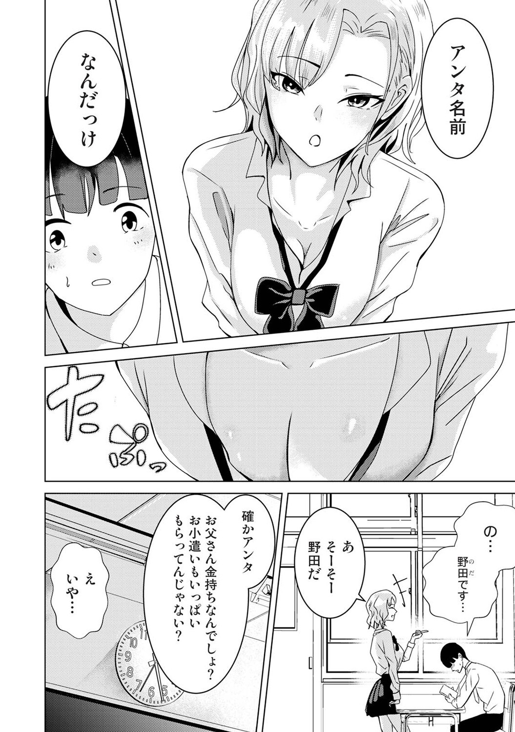 Page 139