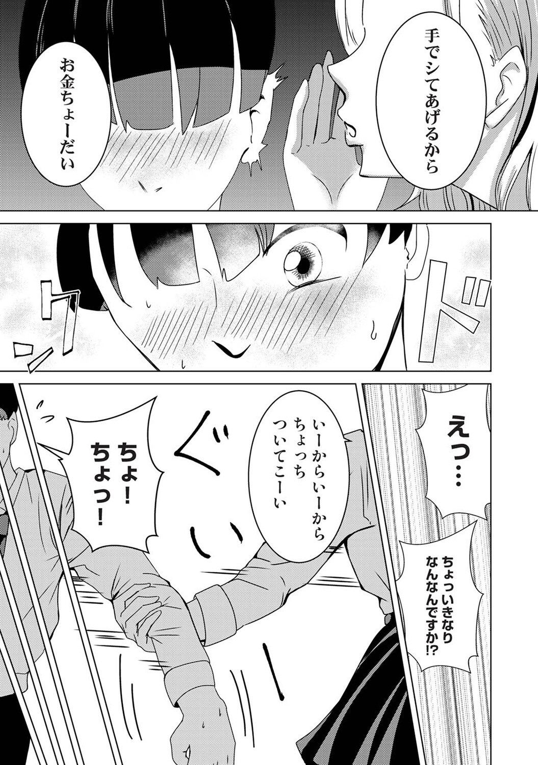 Page 140