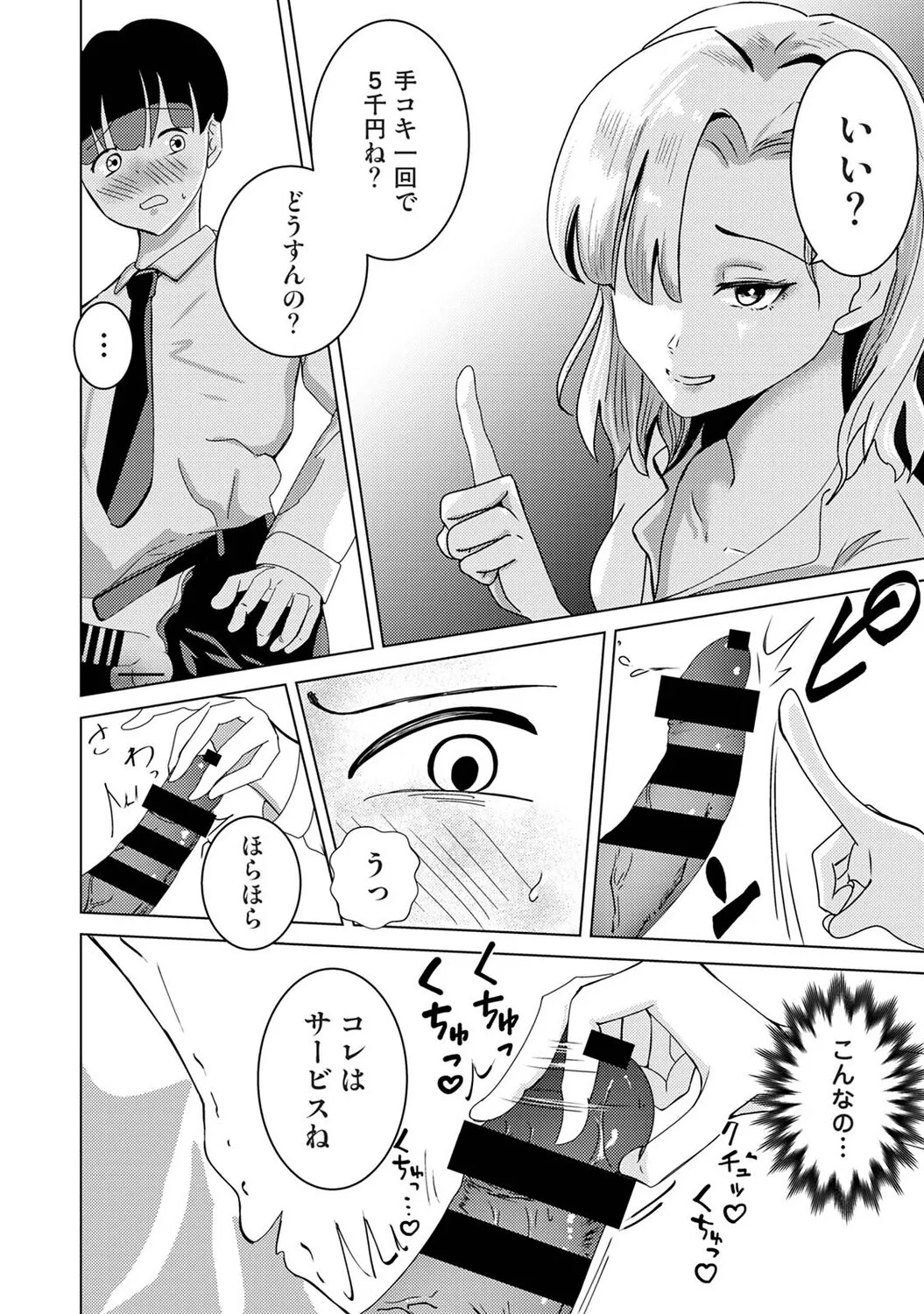 Page 143