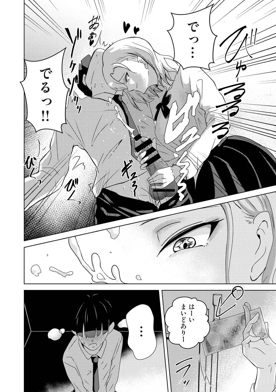 Page 145