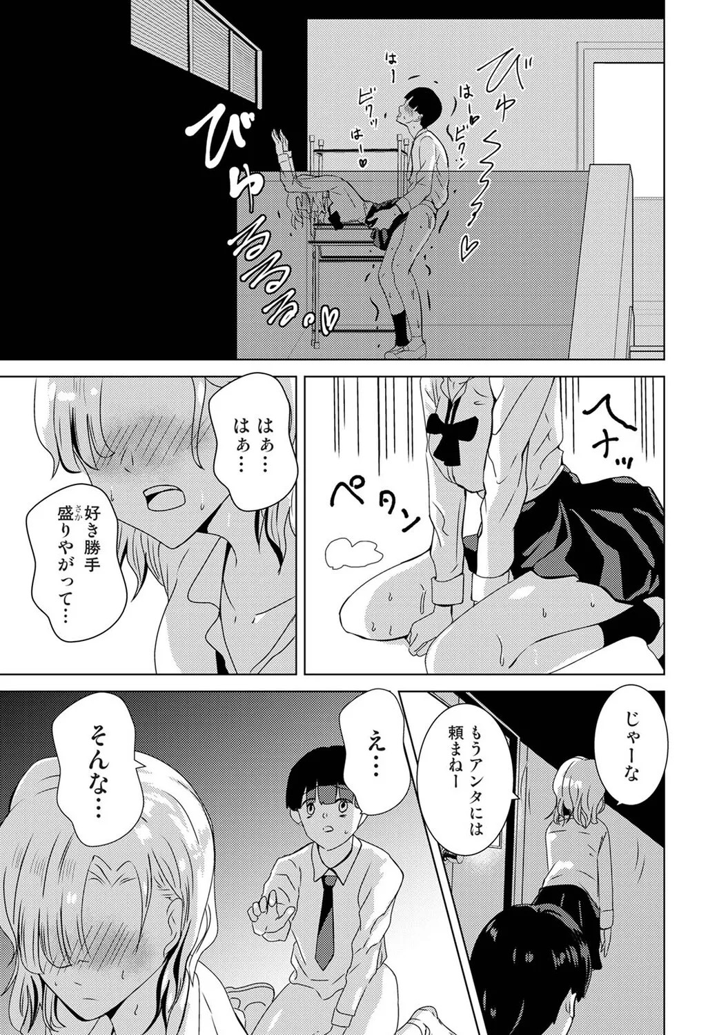 Page 158