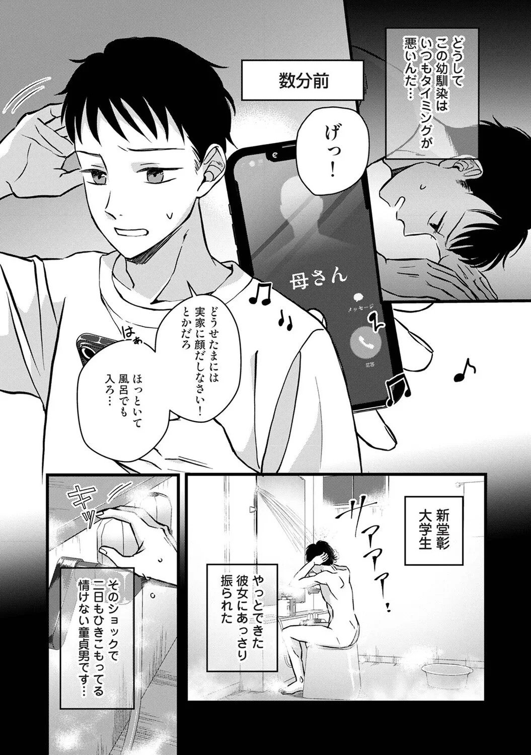 Page 165