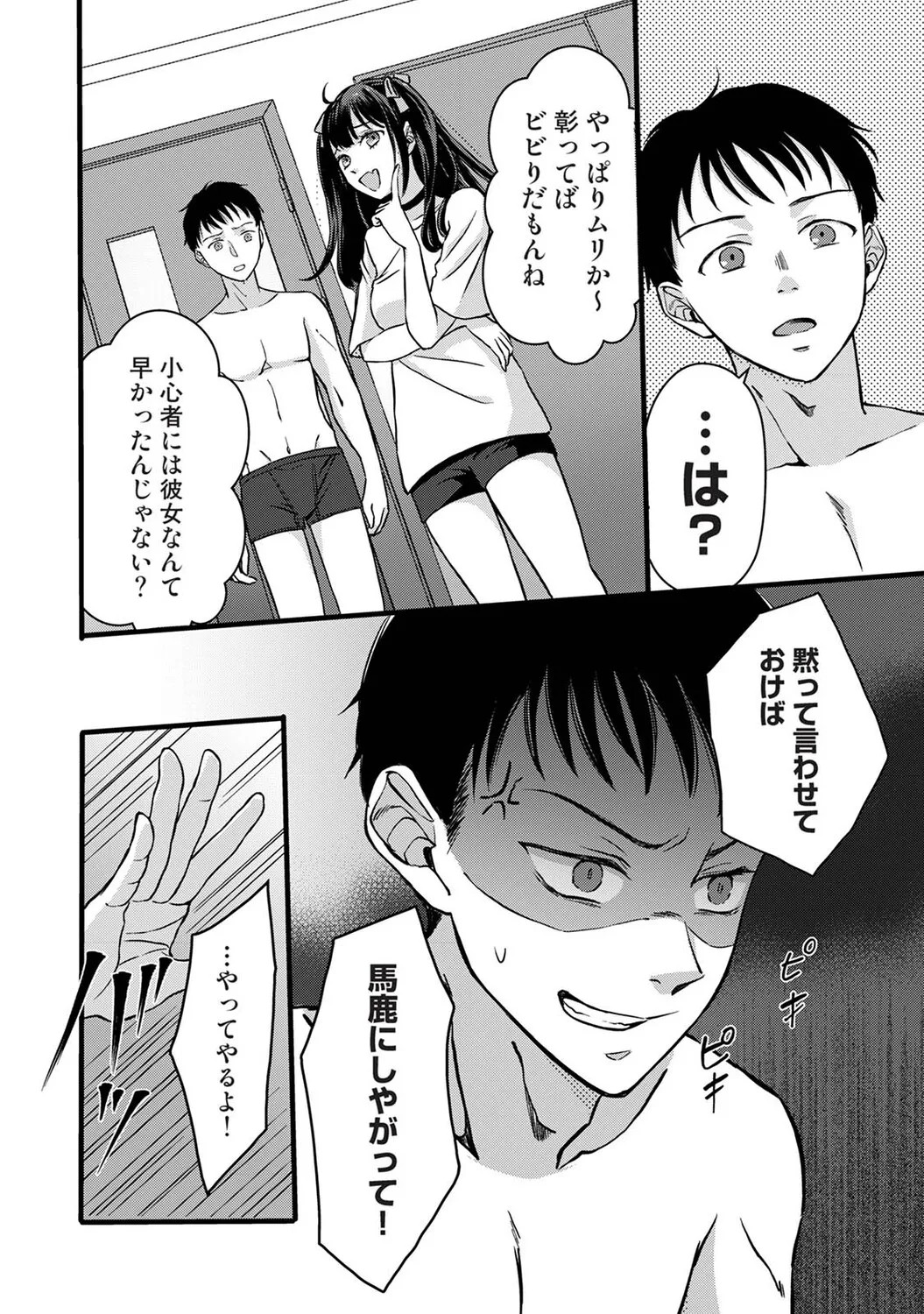 Page 171