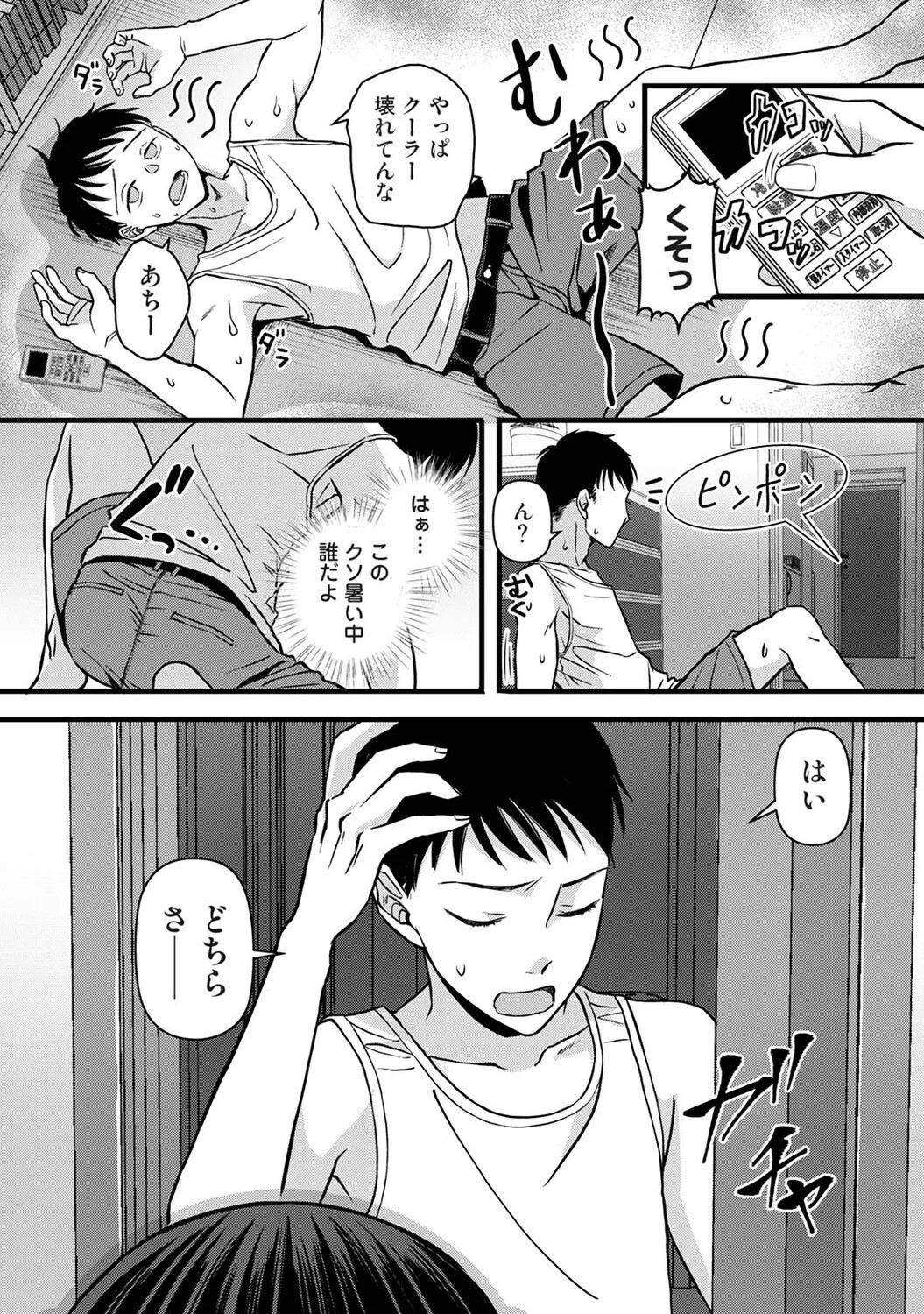 Page 194