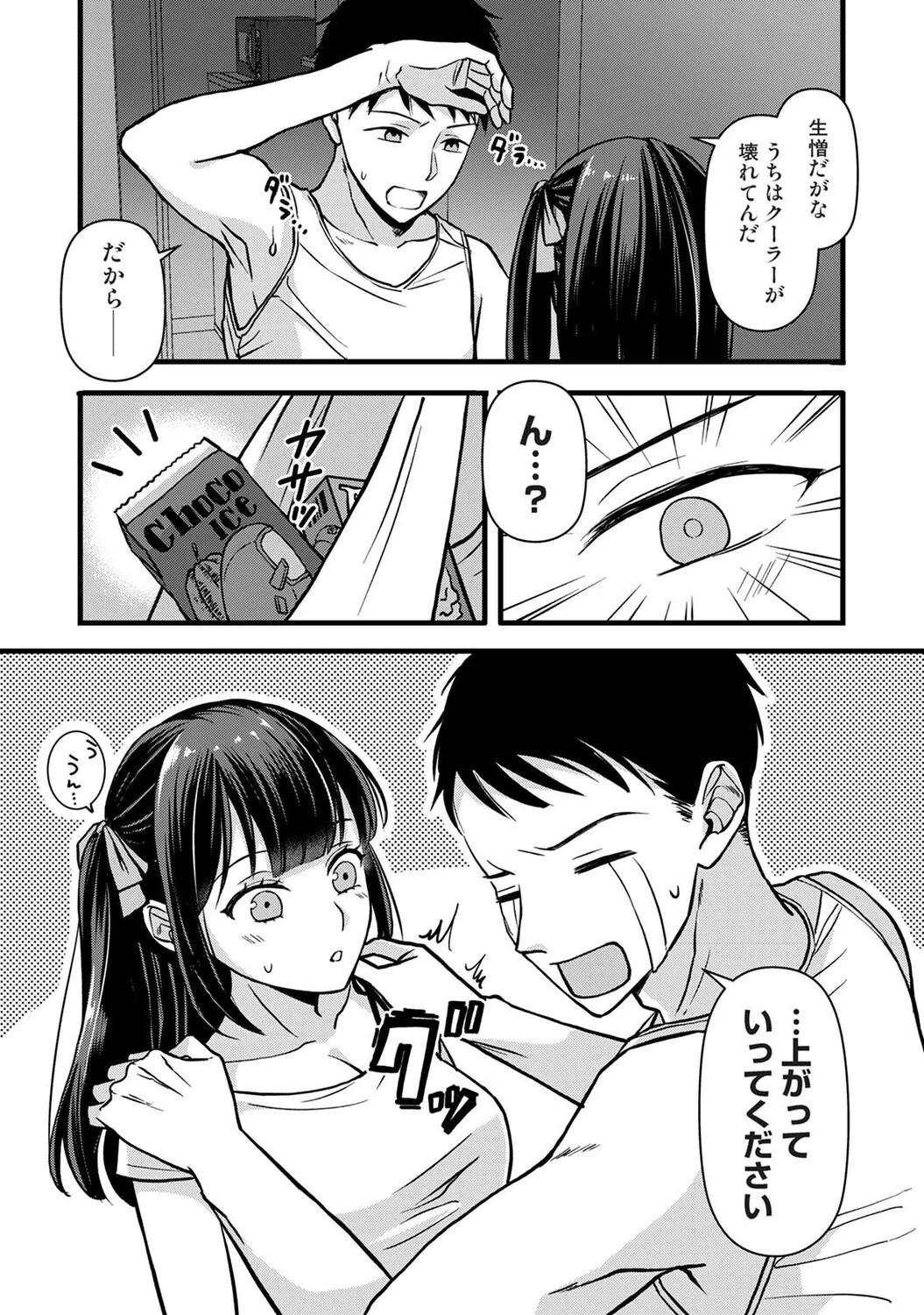 Page 196