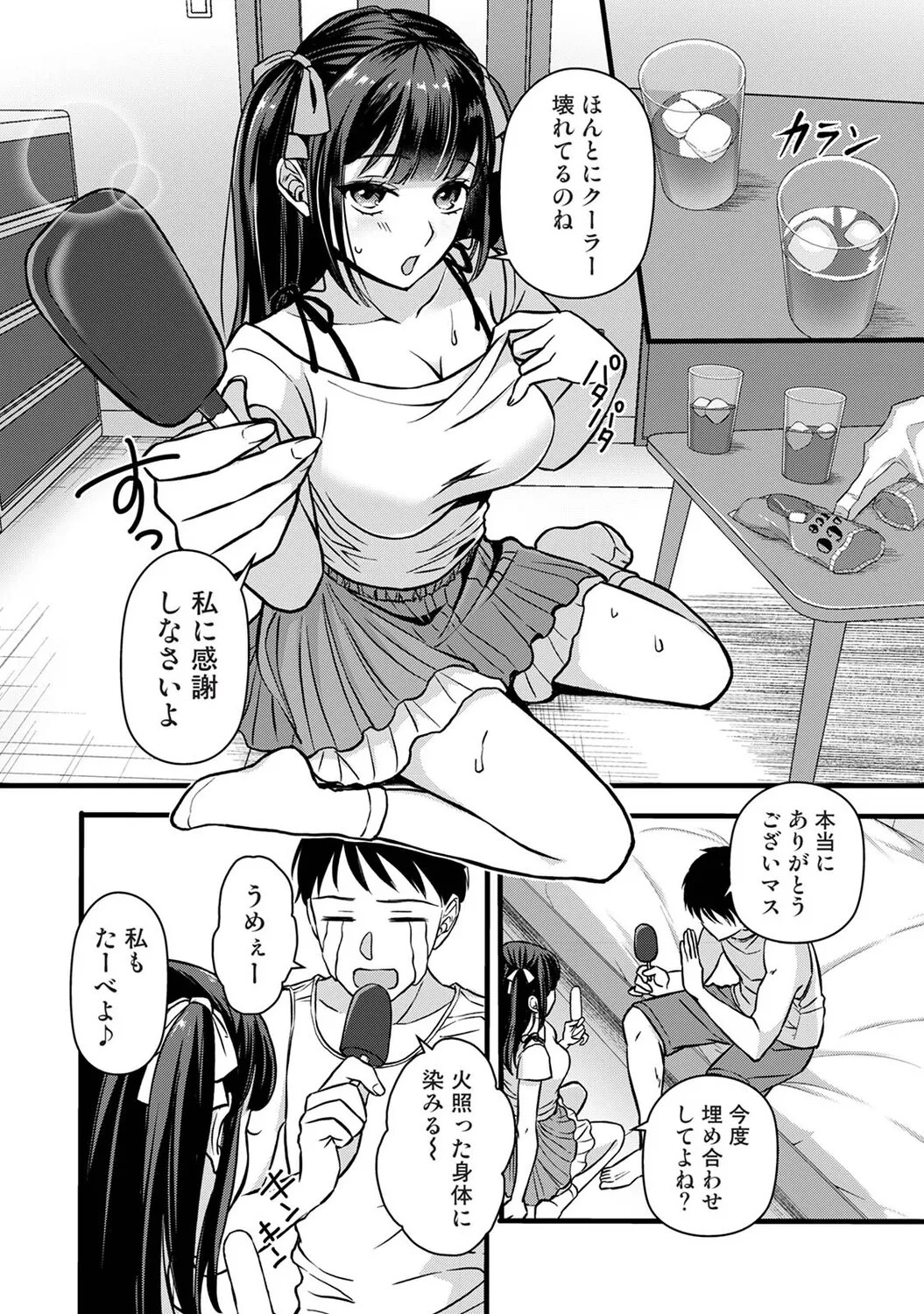 Page 197
