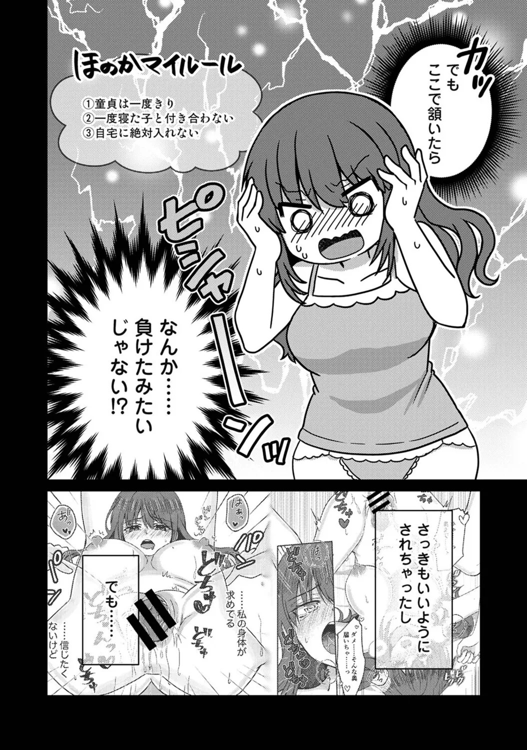 Page 307