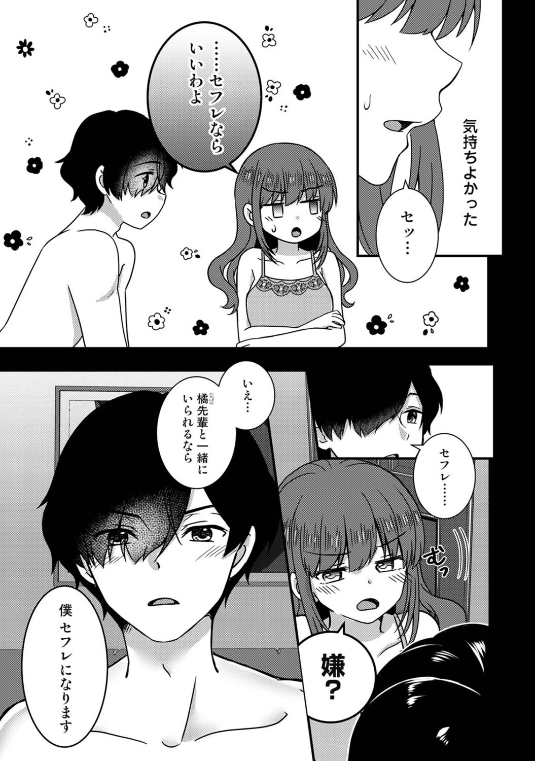 Page 308