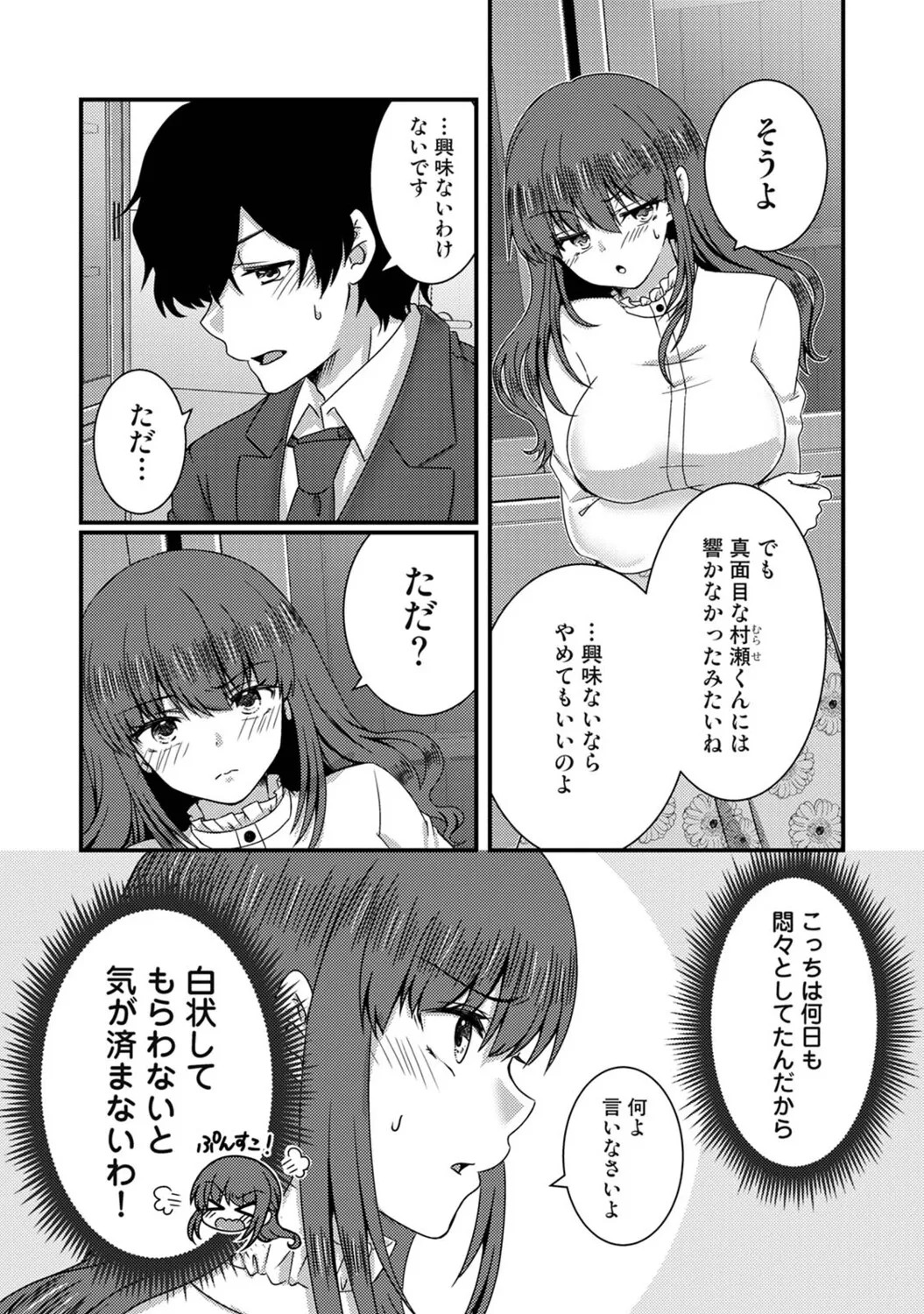 Page 311