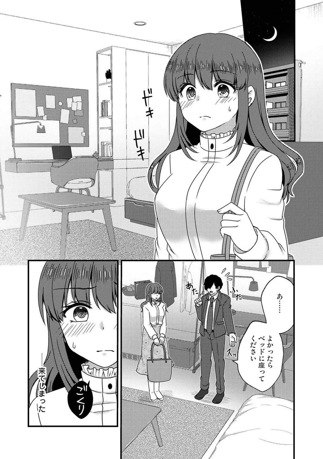 Page 332