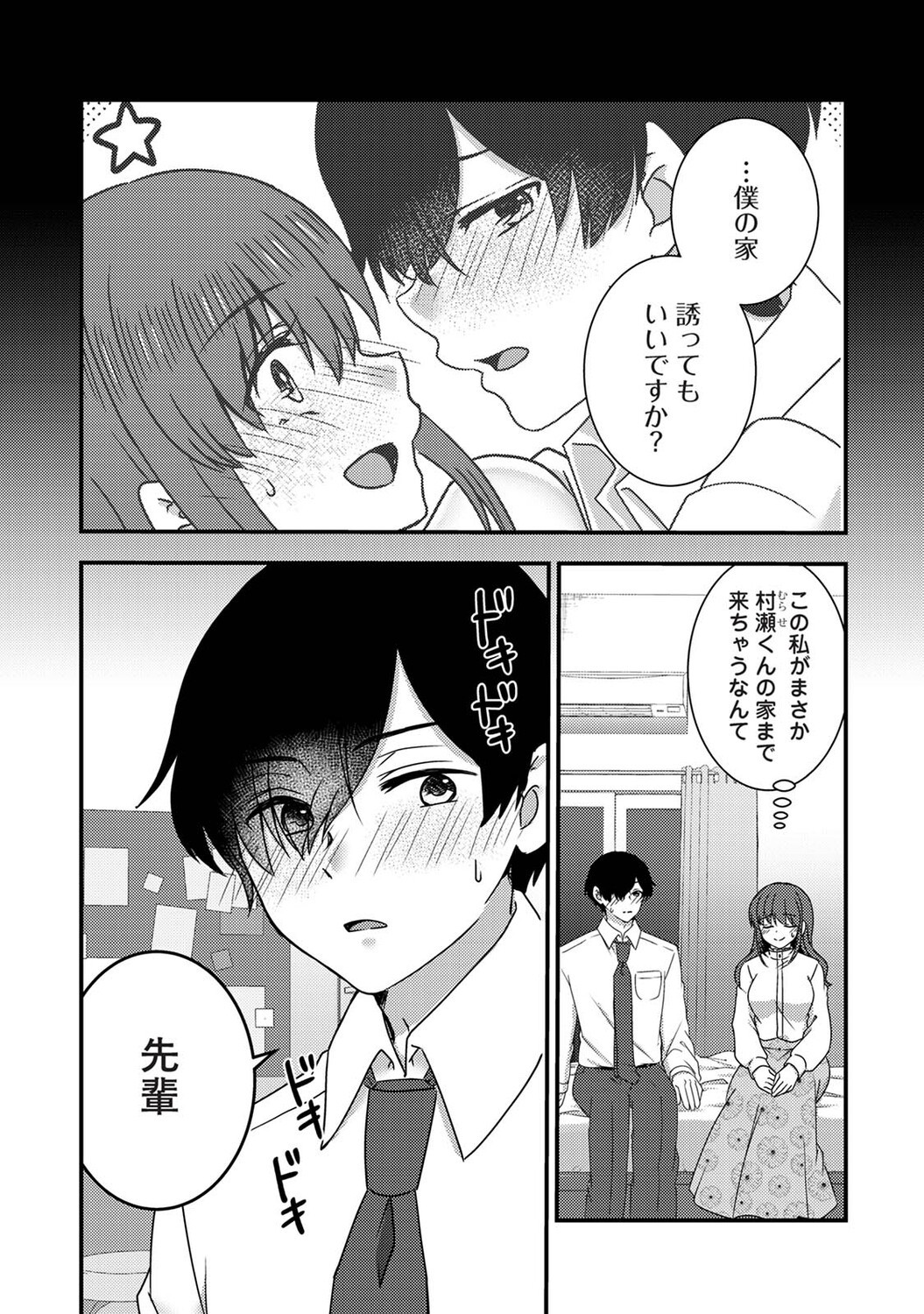 Page 333