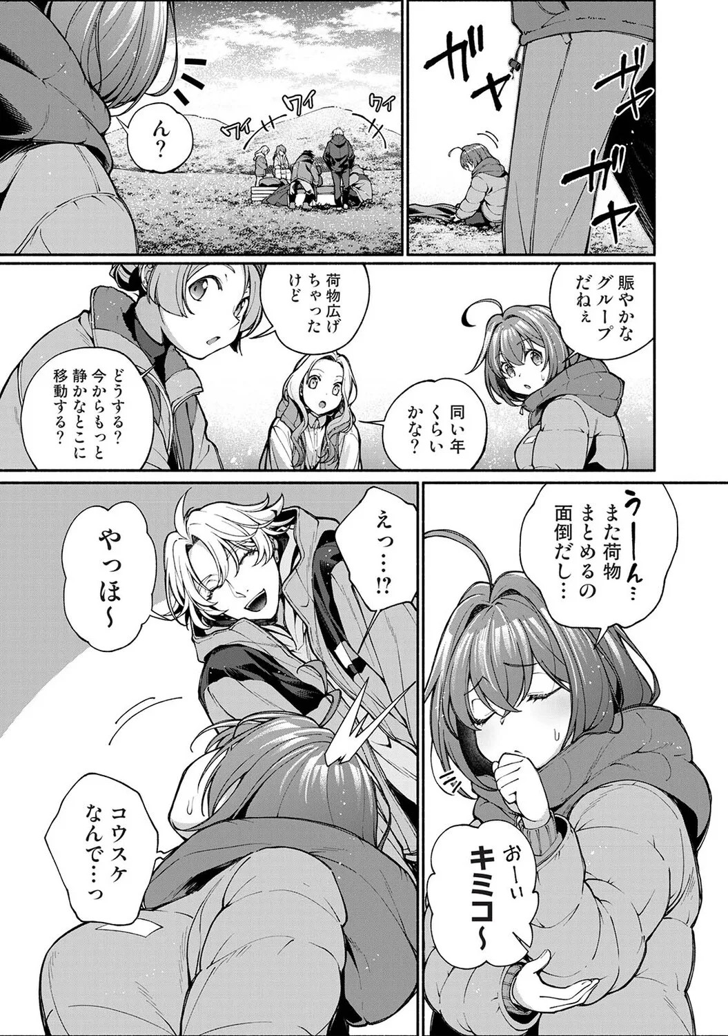 Page 420