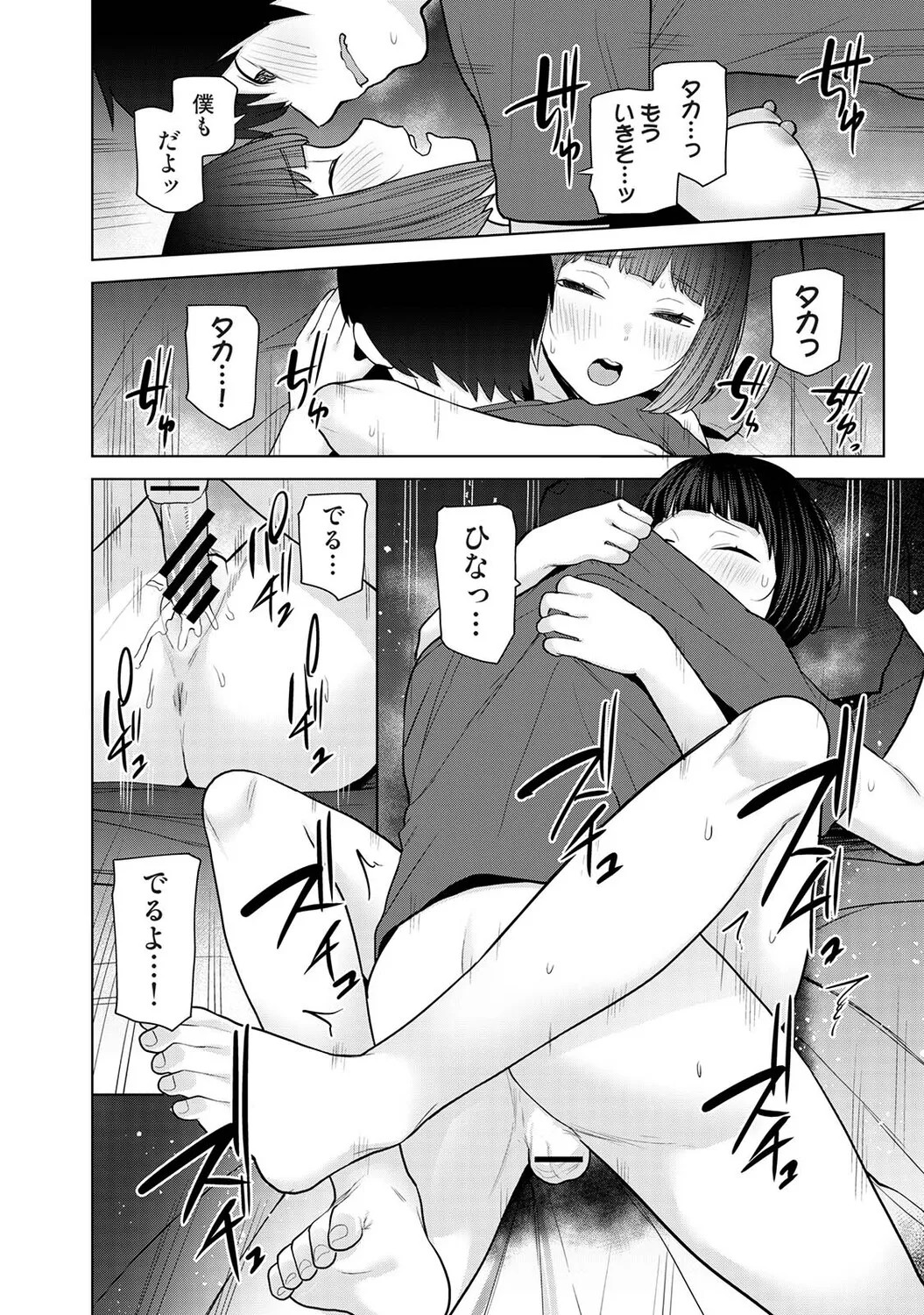 Page 501