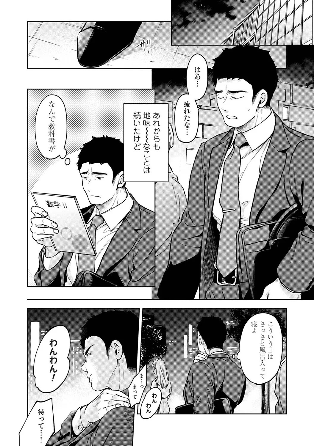 Page 53