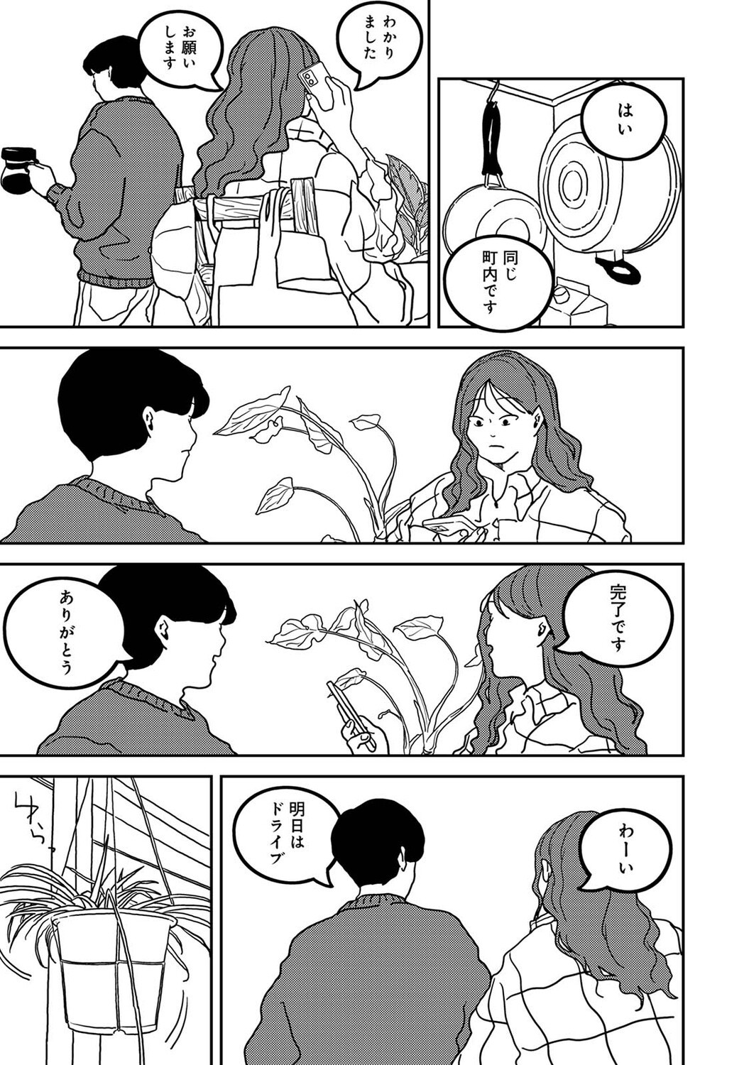 Page 536