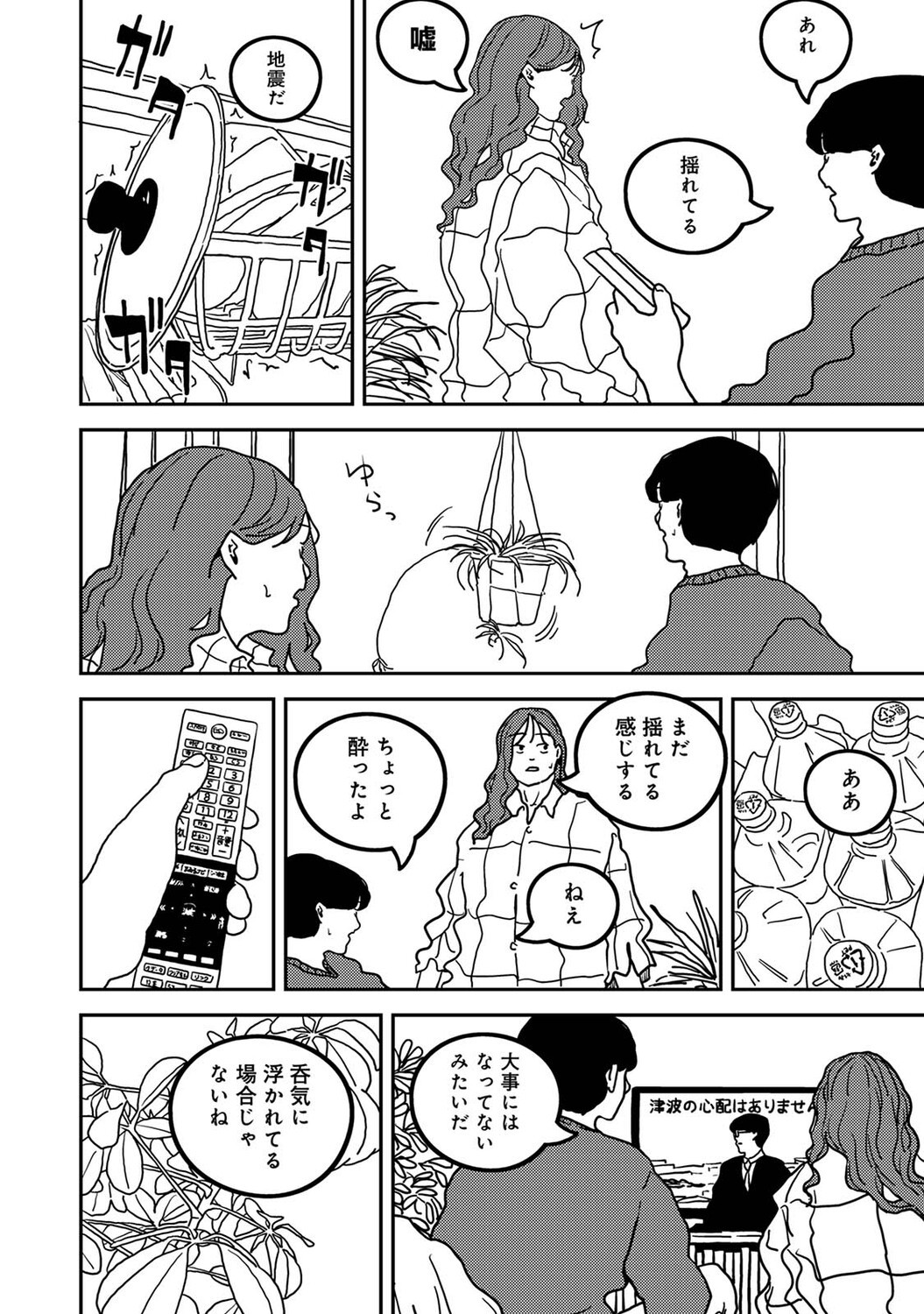 Page 537