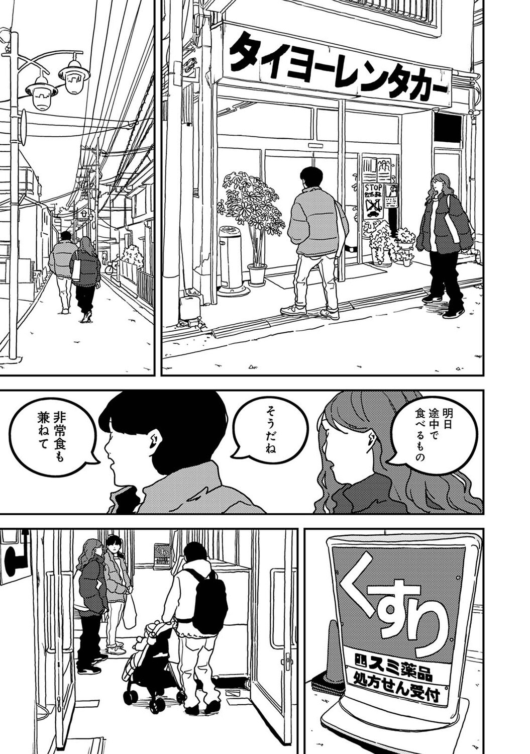 Page 538
