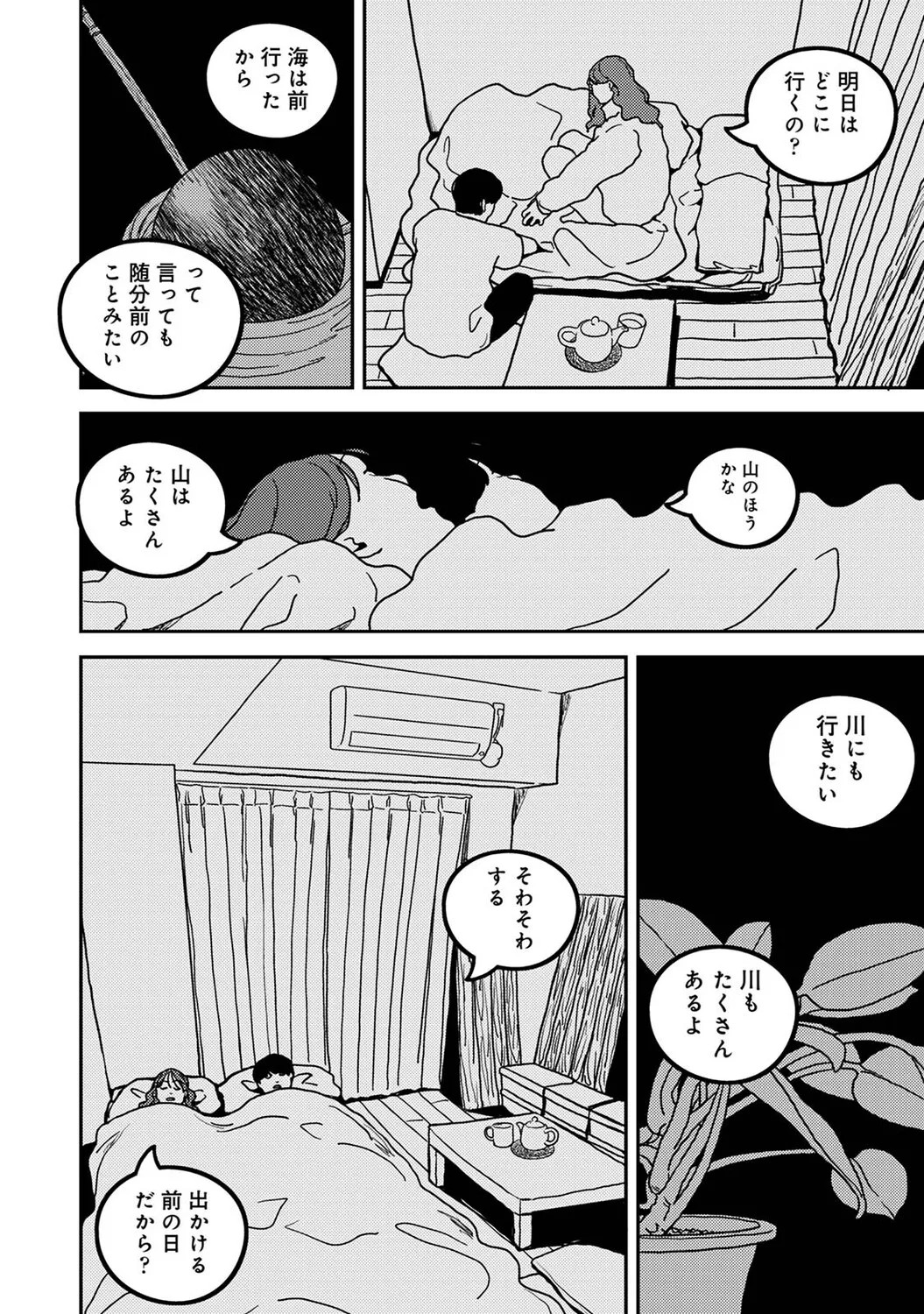Page 543
