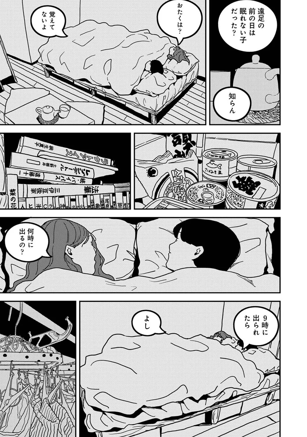 Page 544