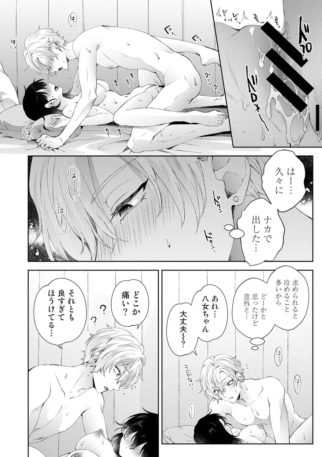 Page 95