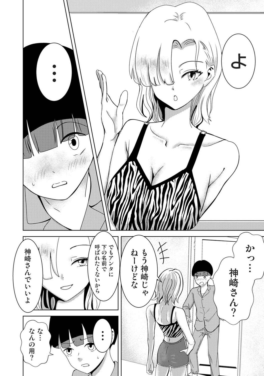Page 101