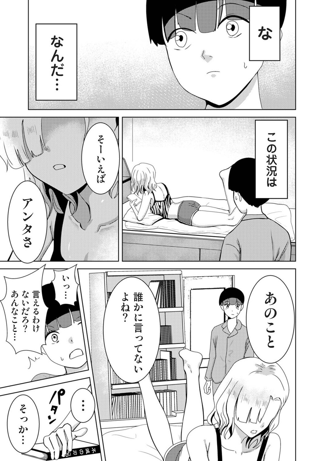 Page 104
