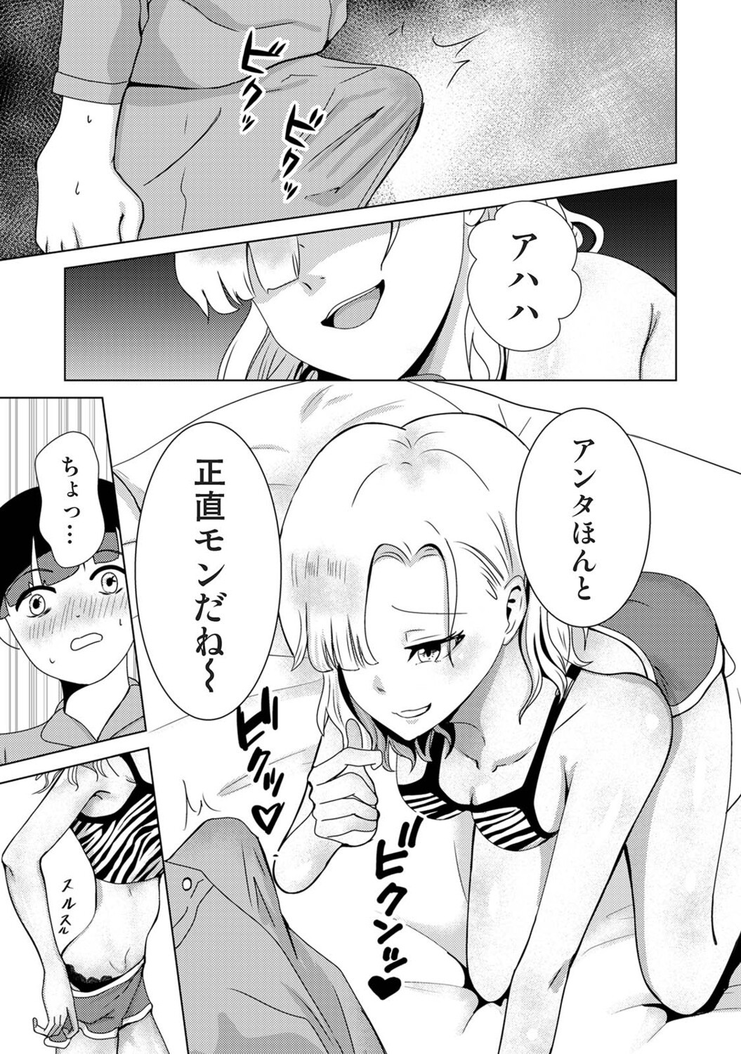 Page 106