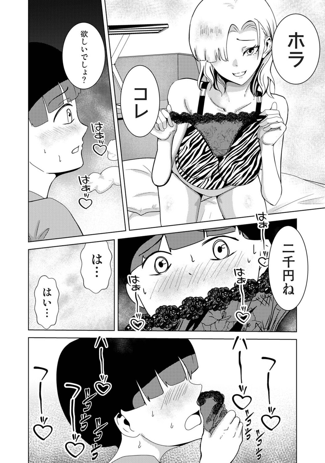 Page 107