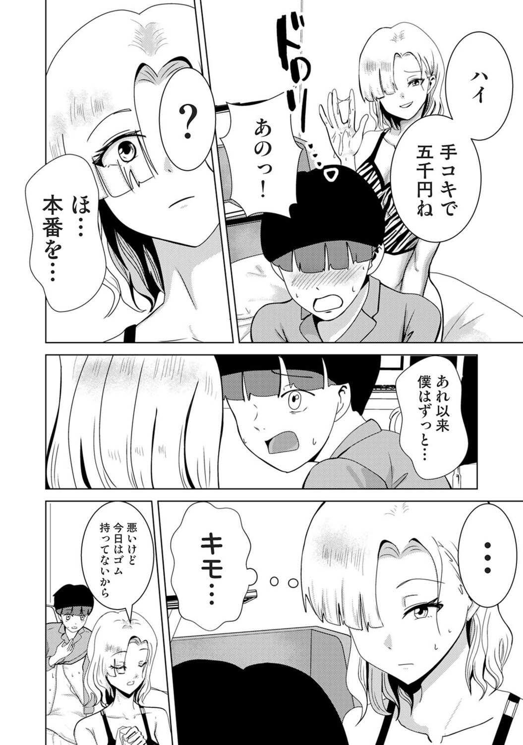Page 109