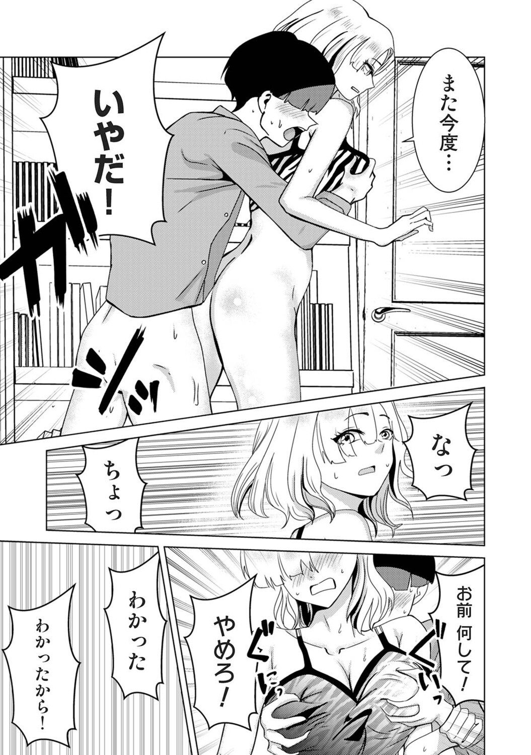 Page 110