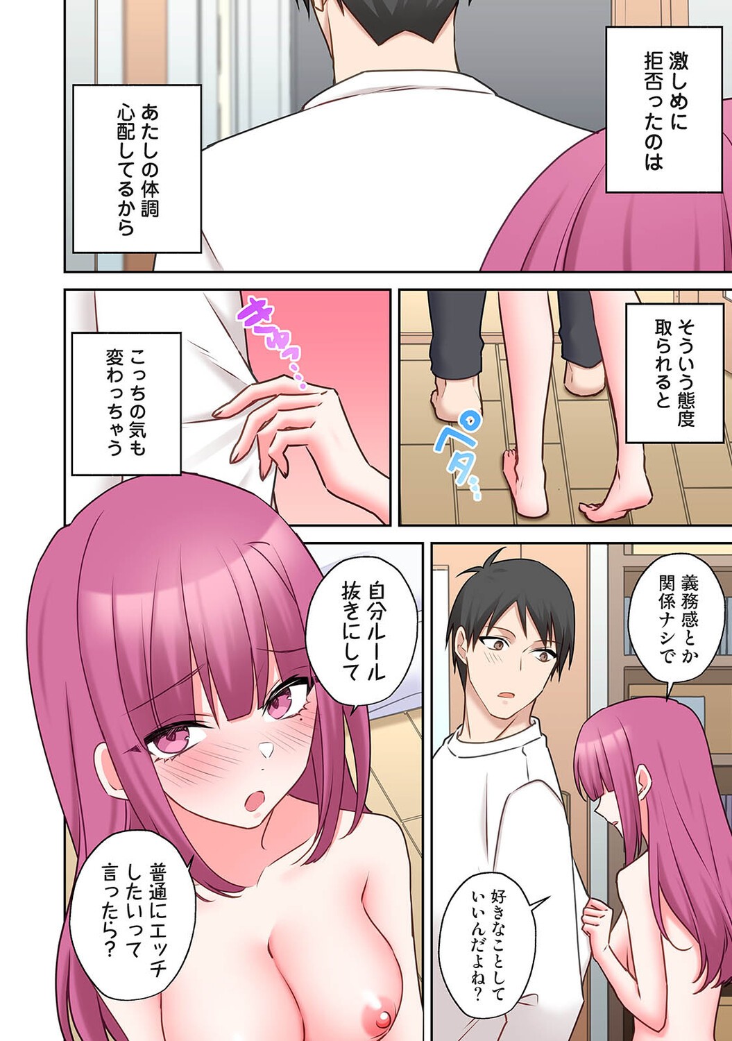 Page 133